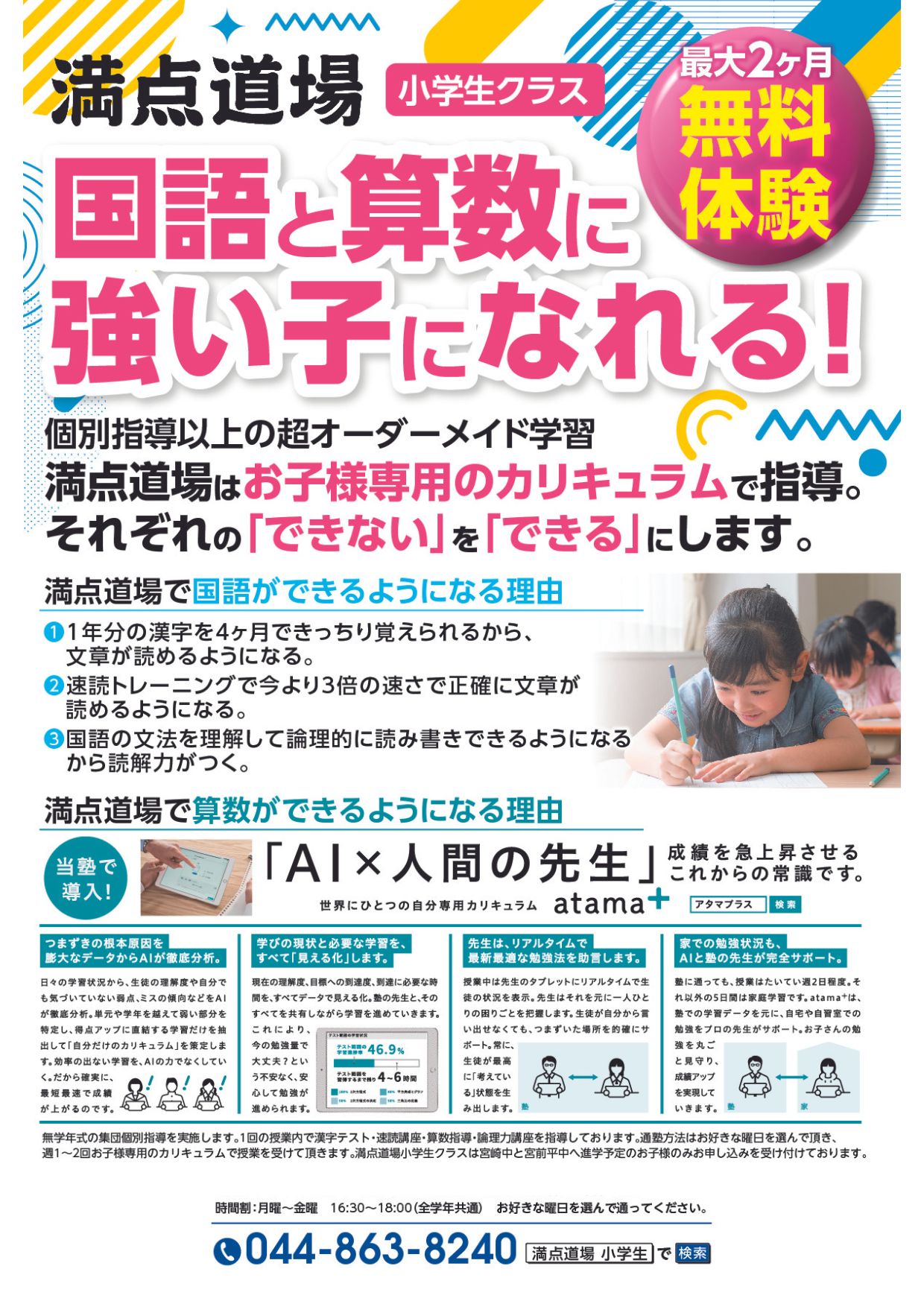 チラシ
